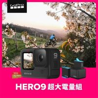 【GoPro】HERO9 Black超大電量組(公司貨)