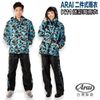 ARAI K11 迷彩風雨衣 K-11 迷彩藍 台灣製造 超輕量兩件式風雨衣 精緻內裡 防水拉鍊 輕薄款 【23番】