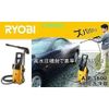 ㊣宇慶S舖㊣日本RYOBI AJP-1600 強力高壓清洗機/洗車機 130bar 送德國打蠟棉
