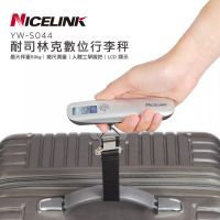 NICELINK耐司林克 數位捲尺行李秤 YW-S044 /隱藏式捲尺設計/包裹尺寸/行李尺寸