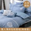 【牛仔-藍】100%精梳棉‧雙人薄床包枕套組 不含被套 雙G-8938 台灣製 大鐘印染
