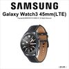 SAMSUNG 三星 Galaxy Watch3 45mm 星幻黑(R845)LTE【可刷卡】薪創