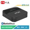 【電子超商】PX大通 BTR-5.0 高傳真藍牙音樂傳輸接收器 藍牙5.0版本 支援多音源接口
