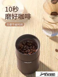 磨豆器 咖啡豆研磨機磨咖啡豆機電動磨豆機咖啡研磨器自動磨豆磨咖啡機 酷男
