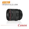 CANON RF50mm f/1.2L USM大光圈自動對焦鏡頭(平行輸入)