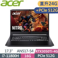 ACER Nitro5 AN517-54-75F2 黑(i7-11800H/16G+8G/512G*2 PCIe/RTX3050Ti/FHD/144Hz/17.3)特仕