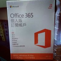Office365 個人版(訂閱帳戶)