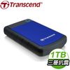 Transcend 創見 Storejet 25H3B 1TB USB3.1 2.5吋 軍規級抗震外接硬碟《藍》TS1TSJ25H3B