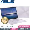 ASUS ZenBook 14 UX425EA-0292P1165G7 星河紫(i7-1165G7/16G/512G SSD/14吋/Win10) 輕薄筆電