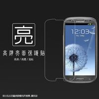 亮面螢幕保護貼 SAMSUNG 三星 Galaxy S3 i9300/亞太 S3 i939 保護貼 軟性 高清 亮貼 亮面貼 保護膜 手機膜