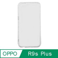 OPPO R9s Plus 氣墊空壓殼