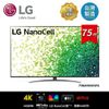 預購【LG樂金】75吋 一奈米 4K AI語音物聯網電視 75NANO86SPA