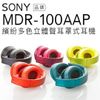 【隨附原廠攜行袋及造型收納包】SONY 耳罩式耳機 MDR-100AAP 手機線控 【公司貨】