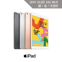 Apple 2019 iPad 32G WiFi 10.2吋平板電腦