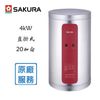 【SAKURA櫻花】20加侖4kW直掛式儲熱式電熱水器EH2010S4(全國基本安裝)