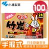 小林製藥 小白兔手握式竹炭暖暖包24hr/10PX10包(共100片)