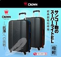 皇冠 CROWN 黑色彩框拉桿箱 鋁框 行李箱 29吋 C-F2808