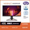 BenQ明碁 MOBIUZ 165Hz 類瞳孔遊戲電競液晶螢幕 EX2510S