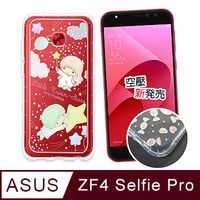 三麗鷗授權 雙子星 ASUS ZenFone 4 Selfie Pro ZD552KL 氣墊空壓殼(流星)