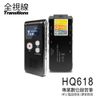 全視線HQ618 專業數位錄音筆8G MP3播放/電話錄音/隨身碟 支援中文介面 (8.1折)
