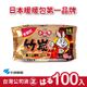 日本小林製藥 小白兔暖暖包-竹炭手握式100入-台灣公司貨(日本製)
