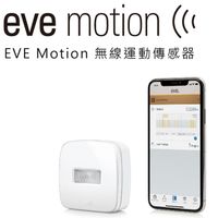 EVE Motion 無線運動傳感器（Apple HomeKit iOS）