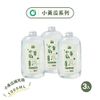 【歐美淨】植萃去油小黃瓜天然清潔劑補充瓶-1000ml(3入)