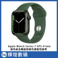 Apple Watch Series 7 GPS 41mm 綠色鋁金屬錶殼綠色運動型錶帶