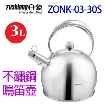 日象 經典不鏽鋼鳴笛壺 - 3.0L (ZONK-03-30S)