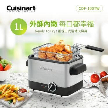 Cuisinart 不鏽鋼輕巧型溫控油炸鍋 (CDF-100TW)