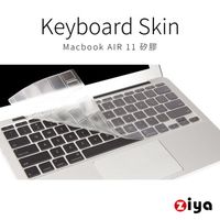 [ZIYA] Macbook Air 11 鍵盤保護膜 環保無毒矽膠材質 (一入)