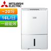 [福利品]MITSUBISHI 三菱 16L日本大容量強力型除濕機 MJ-E160HN (公司貨)