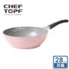 韓國 Chef Topf 薔薇系列不沾炒鍋 28 公分-粉色／韓國製造／可微波／不沾鍋／洗碗機用／最美鍋具