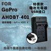 全新現貨@攝彩@超值USB充 隨身充電器 for GoPro AHDBT-401 行動電源 戶外充 體積小 一年保固