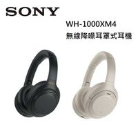 SONY 索尼 最佳化降噪技術 無線降噪耳罩式耳機 WH-1000XM4 公司貨