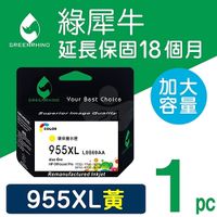 綠犀牛 for HP NO.955XL/L0S69AA 黃色高容量環保墨水匣/適用 HP OfficeJet Pro 7720/7740/8210/8710/8720/8730