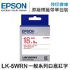 EPSON C53S655402 LK-5WRN 一般系列白底紅字標籤帶(寬度18mm) /適用 LW-200KT/LW-220DK/LW-400/LW-Z900/LW-K600