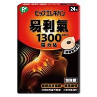 易利氣磁力貼24粒(1300高斯)【愛買】