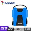【ADATA 威剛】HD680 2TB 2.5吋防震外接硬碟 藍色