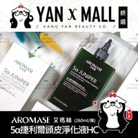 【妍選】Aromase 艾瑪絲 5α捷利爾頭皮淨化液HC (260ml/瓶)
