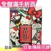 【凱蒂貓】日本製 傳統紙牌 花牌 花札 桌上遊戲組 八八 來來 桌遊 過年團聚【小福部屋】