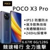 POCO X3 Pro 6G/128G 6.67吋120Hz液冷散熱智慧手機-幻影黑