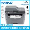 Brother MFC-L2700D 黑白雷射自動雙面列印複合機 列印 掃描 複印 傳真 四合一