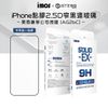 【imos】iPhone12 13 Pro Max 6.7吋 (2020) 點膠2.5D窄黑邊防塵網玻璃貼 美商康寧公司授權 (AG2bC)
