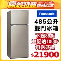 Panasonic國際牌 ECONAVI 485公升雙門冰箱NR-B480TV-S1(星耀金)