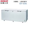 SANLUX台灣三洋 616公升上掀式冷凍櫃 SCF-616G
