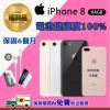 【Apple 蘋果】福利品 iPhone 8 64GB(電池健康度100%+手機包膜)