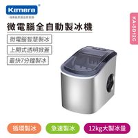 Kamera 微電腦全自動製冰機 (KA-SD12C)