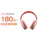 【快速出貨】Apple原廠Airpods Max無線耳罩式藍牙耳機(MGYM3TA/A)-粉紅+【MyMusic】180天音樂無限暢聽儲值序號