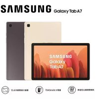 【SAMSUNG 三星】 Galaxy Tab A7 10.4吋平板電腦 Wi-Fi (3G/64G) 灰